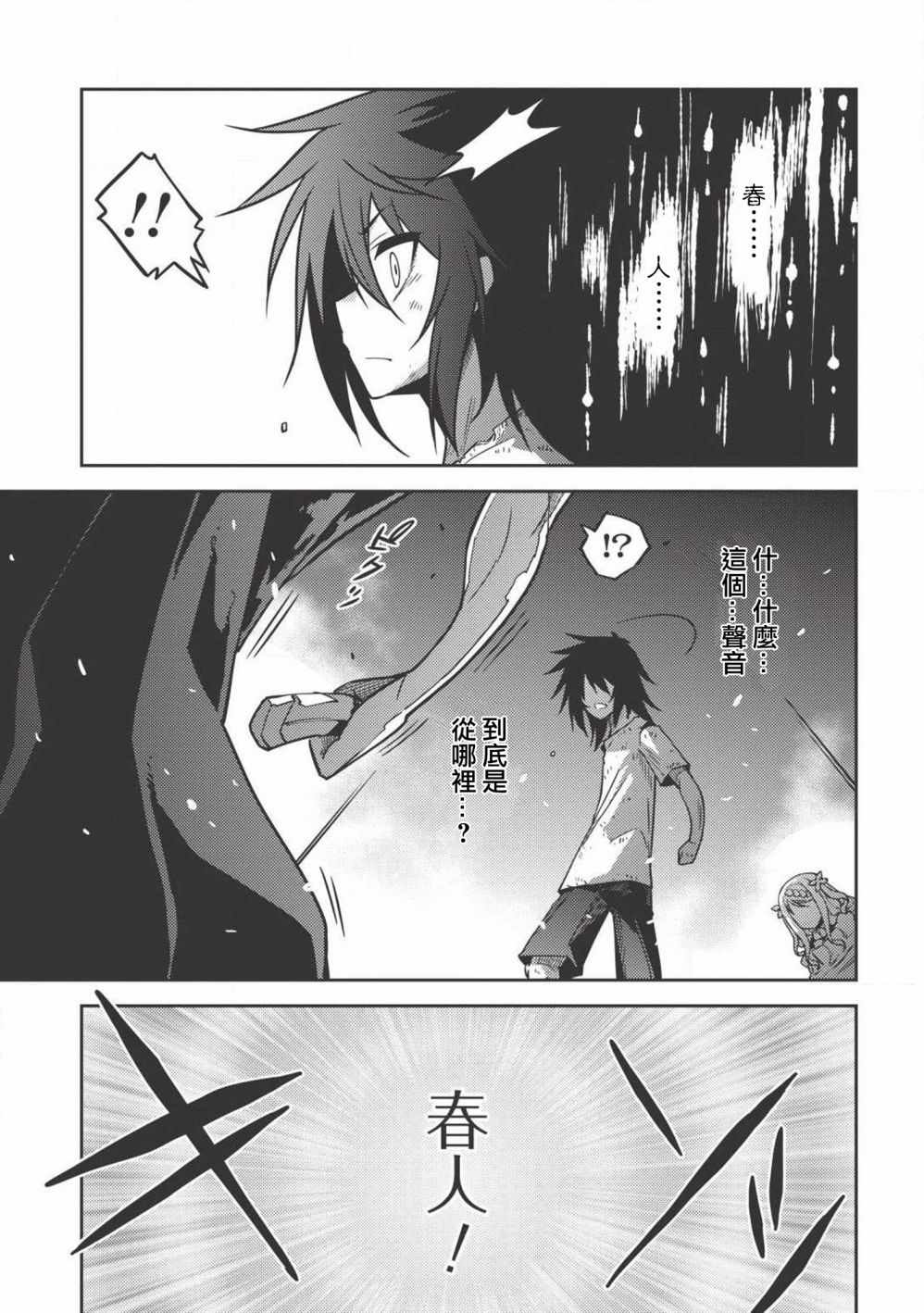 《精灵幻想记》漫画 03话