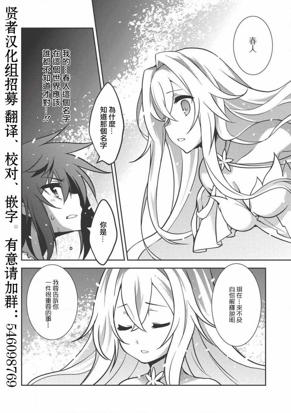 《精灵幻想记》漫画 03话