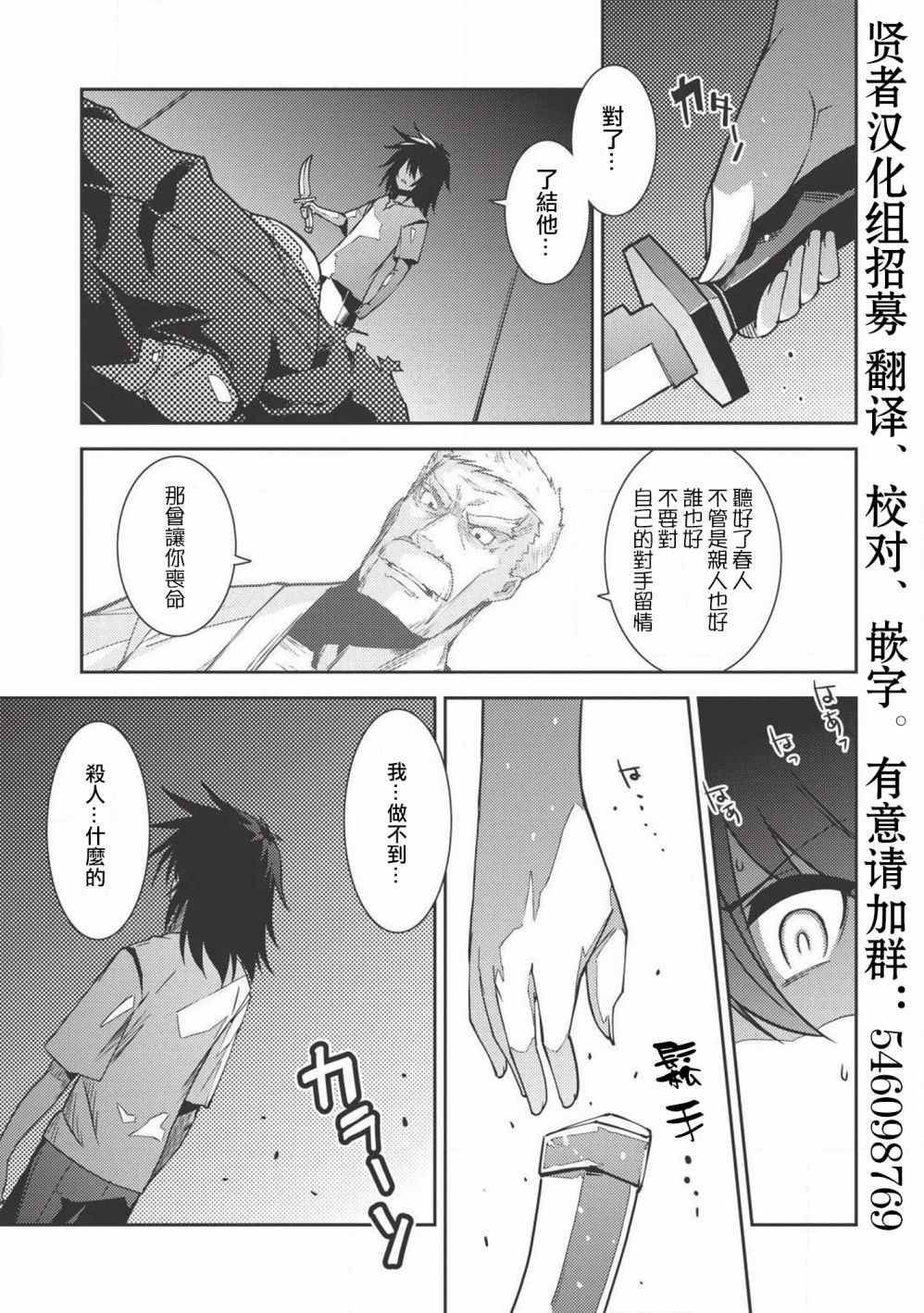 《精灵幻想记》漫画 03话