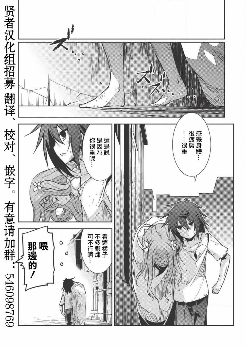 《精灵幻想记》漫画 03话