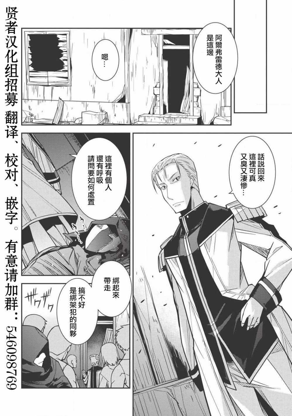 《精灵幻想记》漫画 03话