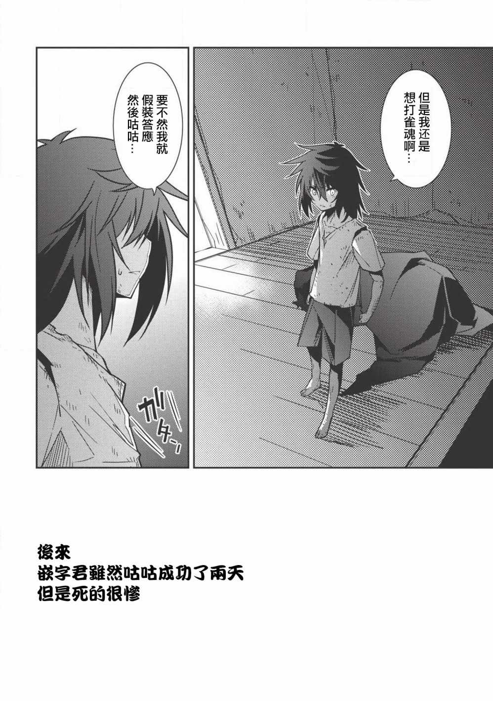 《精灵幻想记》漫画 03话