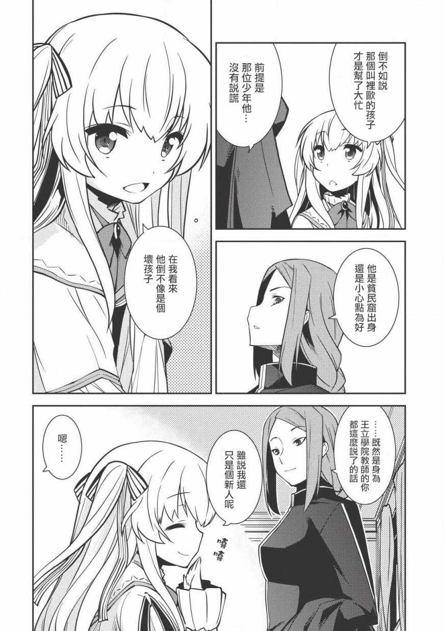 《精灵幻想记》漫画 04话