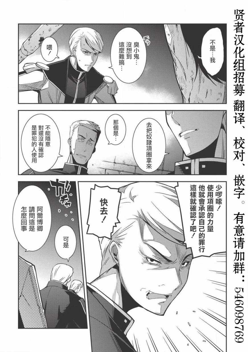 《精灵幻想记》漫画 04话