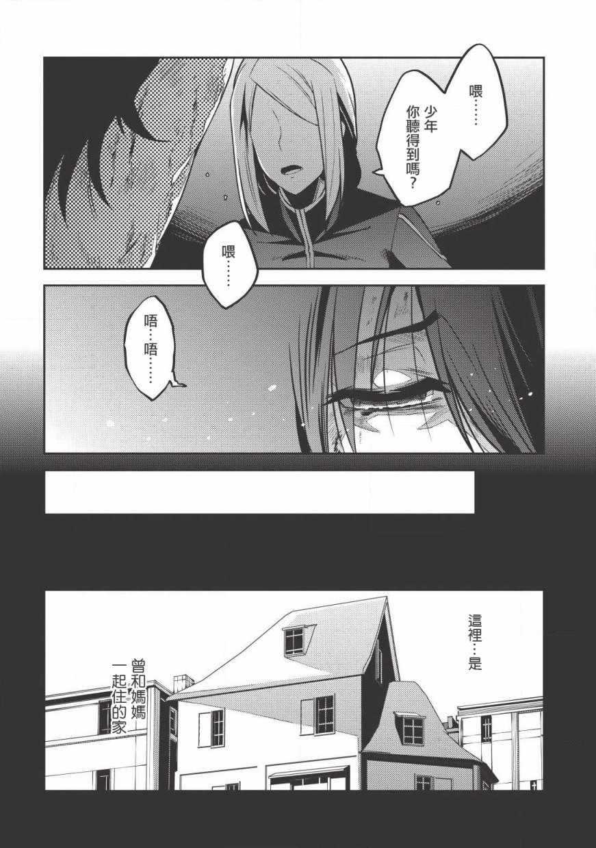 《精灵幻想记》漫画 04话