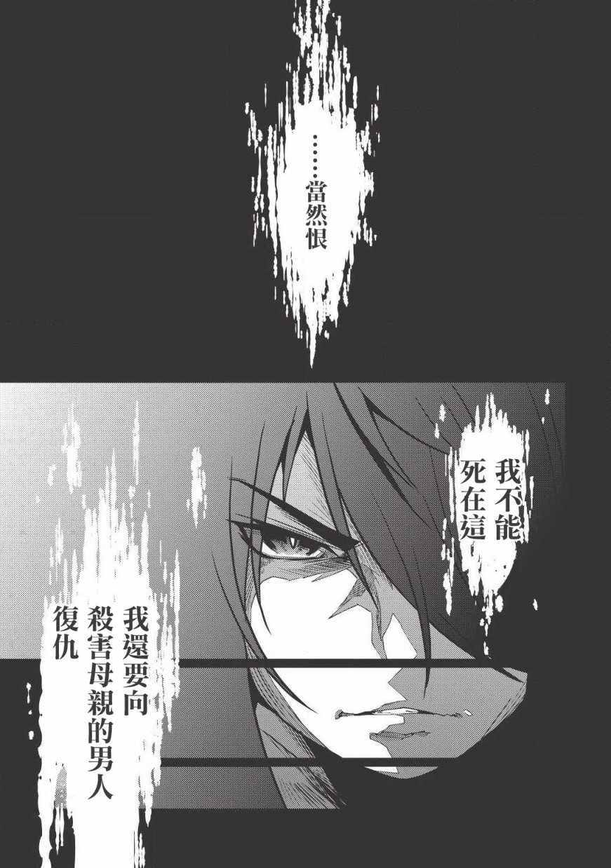 《精灵幻想记》漫画 04话