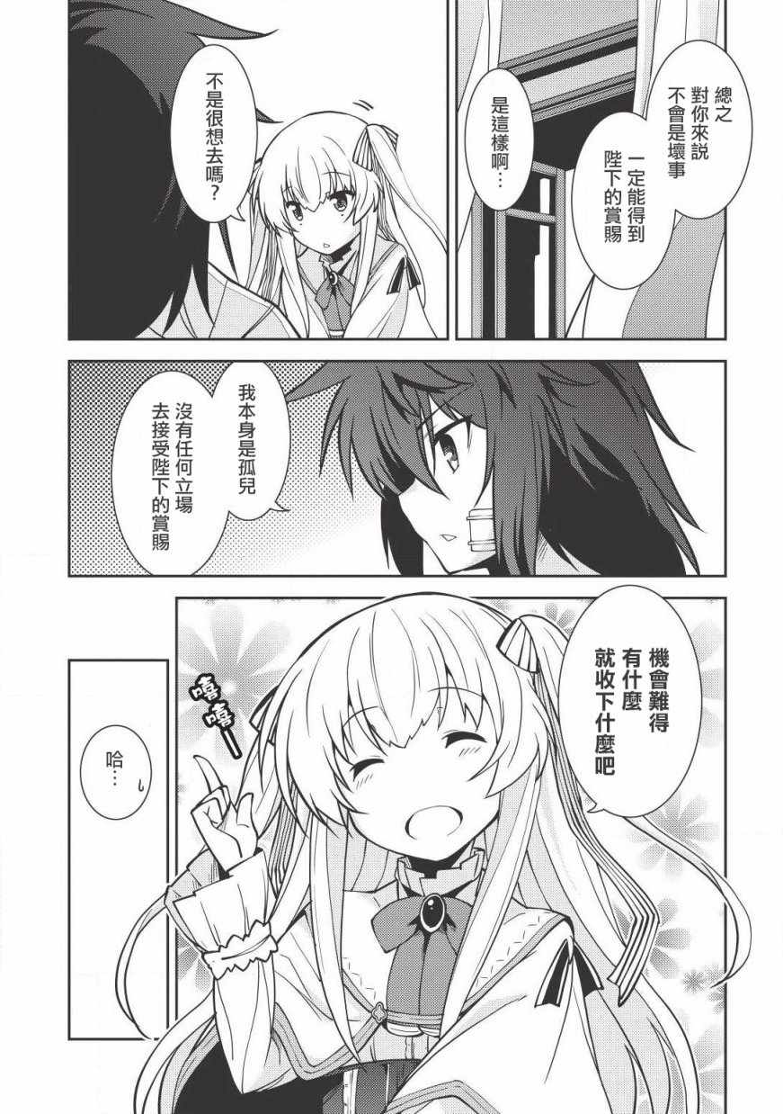 《精灵幻想记》漫画 04话