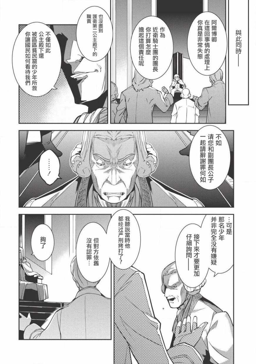 《精灵幻想记》漫画 04话