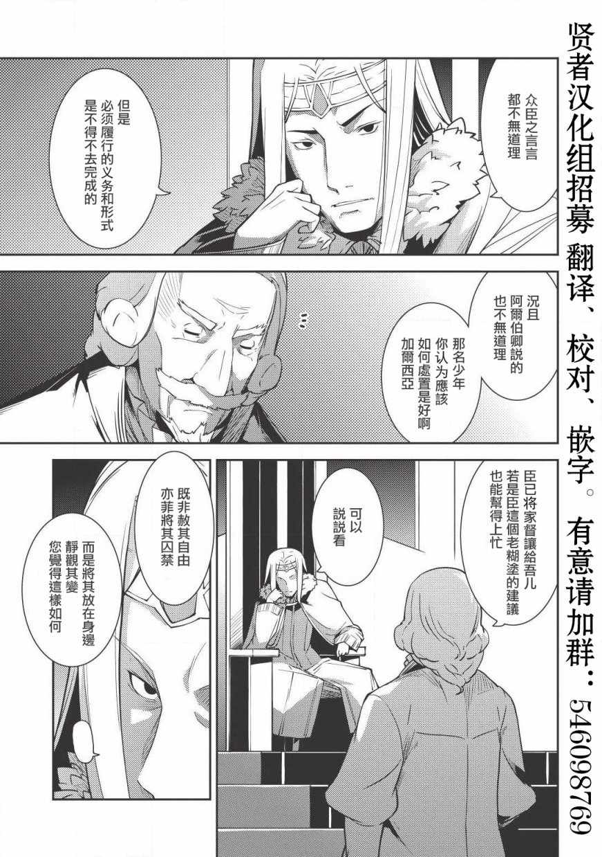 《精灵幻想记》漫画 04话