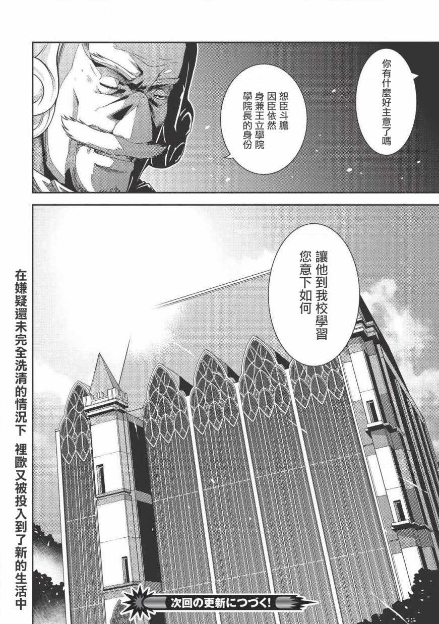 《精灵幻想记》漫画 04话