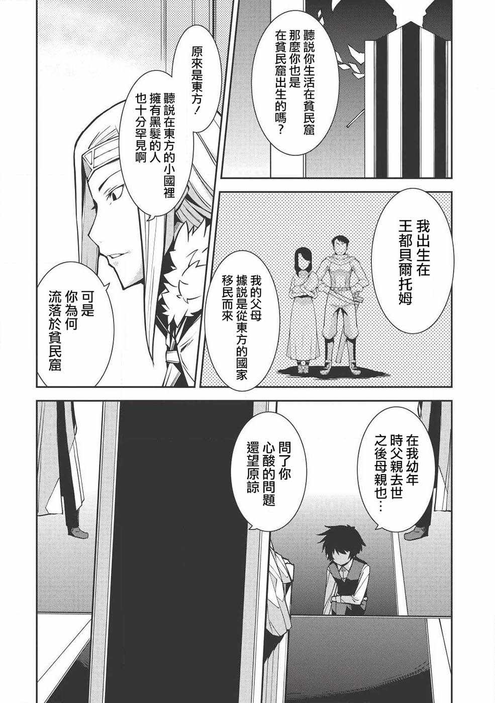 《精灵幻想记》漫画 05话