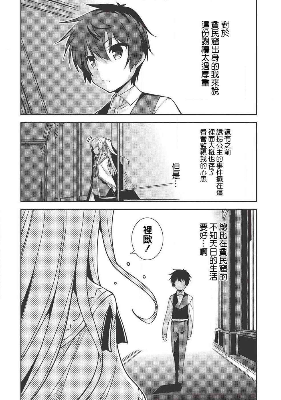 《精灵幻想记》漫画 05话