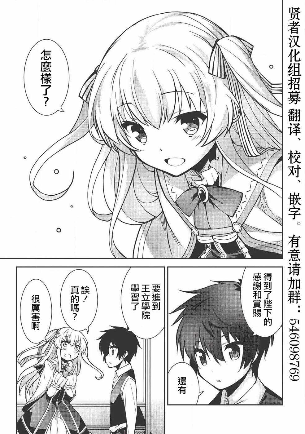 《精灵幻想记》漫画 05话