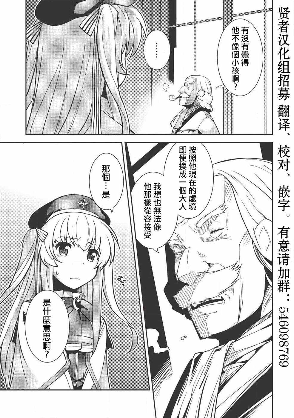 《精灵幻想记》漫画 05话