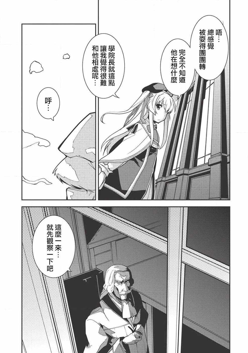 《精灵幻想记》漫画 05话