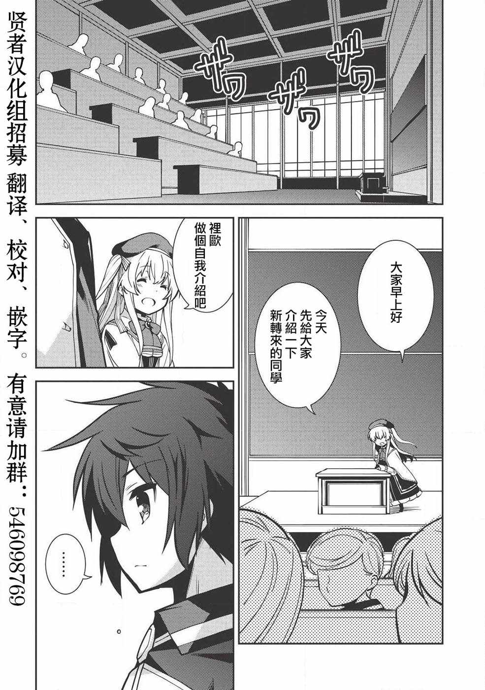 《精灵幻想记》漫画 05话