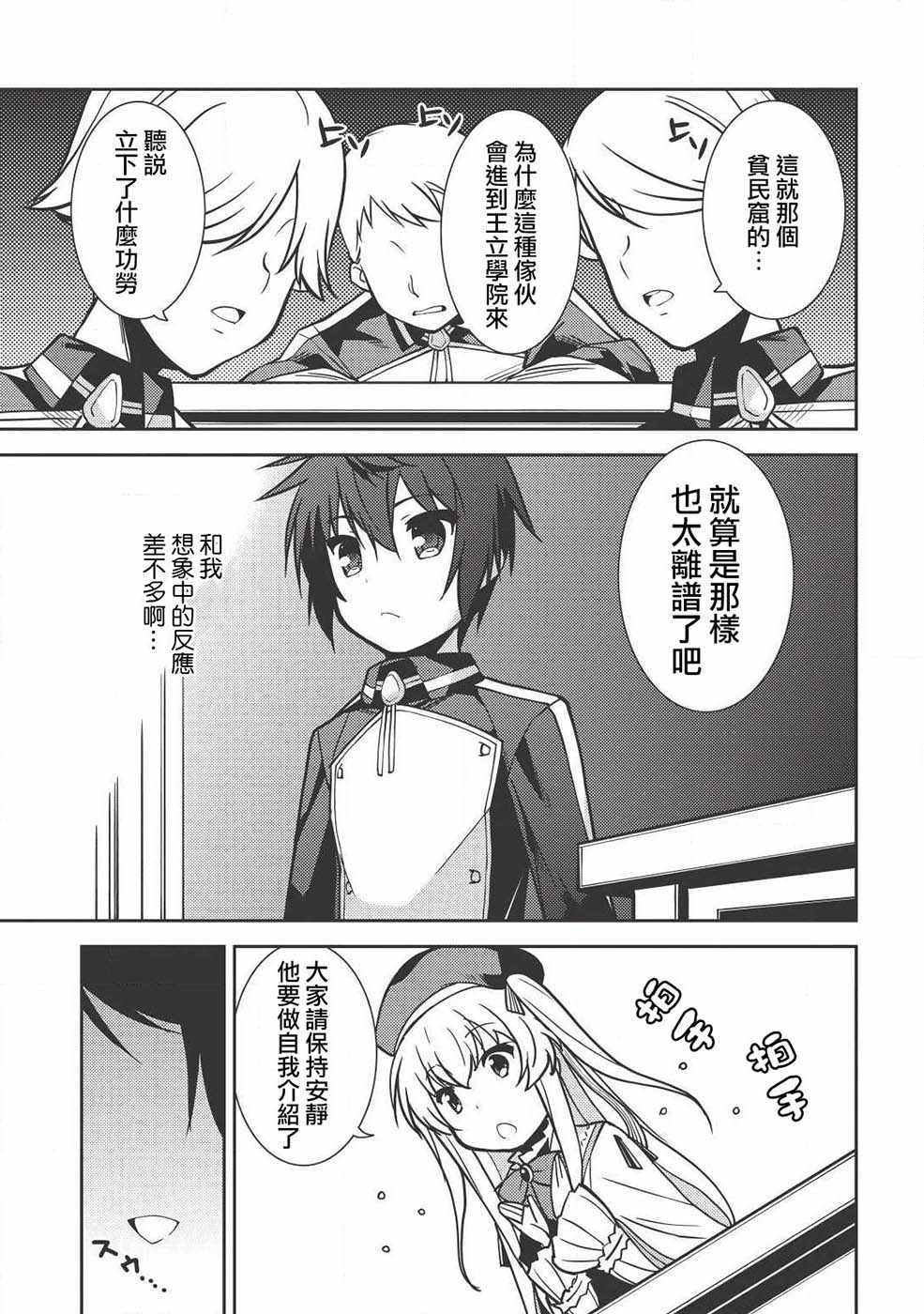 《精灵幻想记》漫画 05话