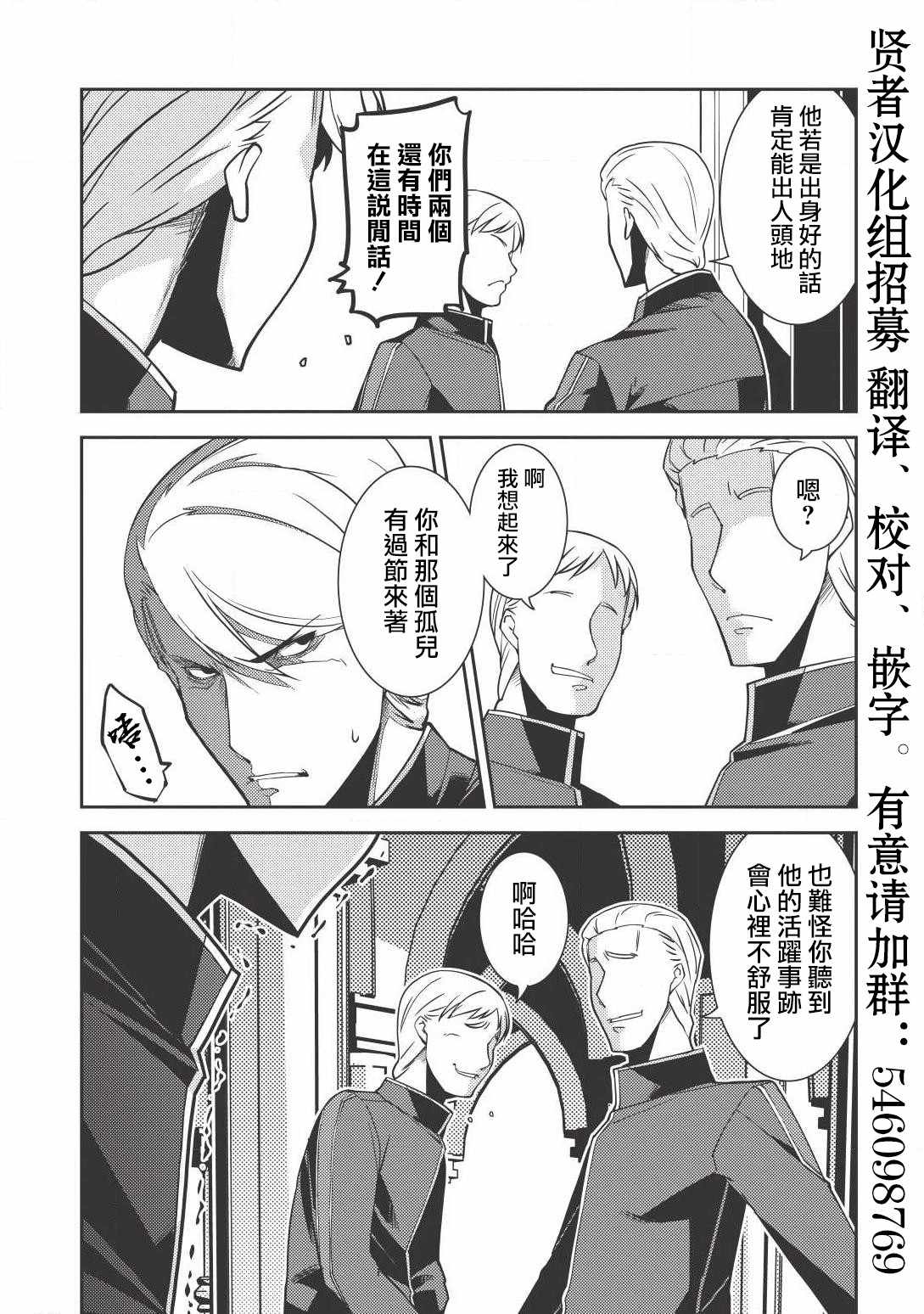 《精灵幻想记》漫画 08话