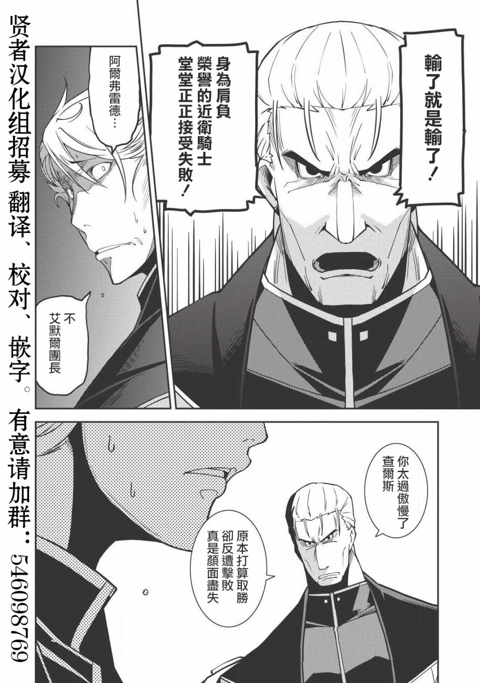 《精灵幻想记》漫画 09话