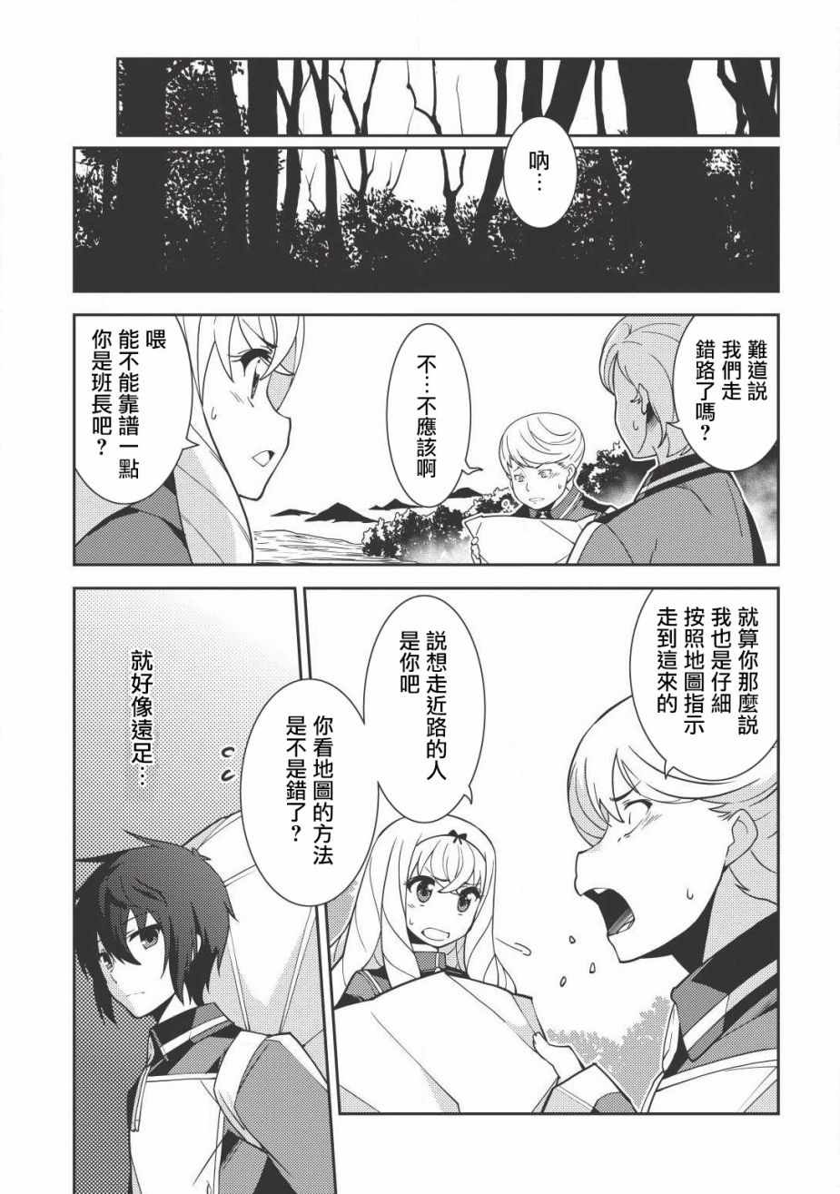 《精灵幻想记》漫画 10话