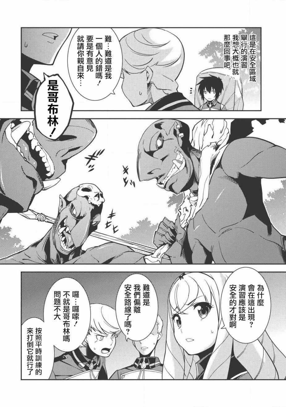 《精灵幻想记》漫画 10话