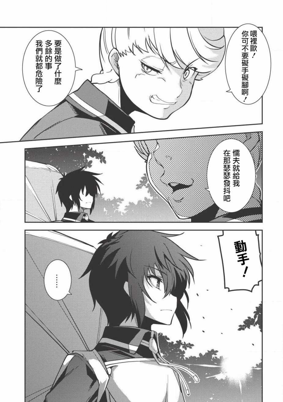 《精灵幻想记》漫画 10话