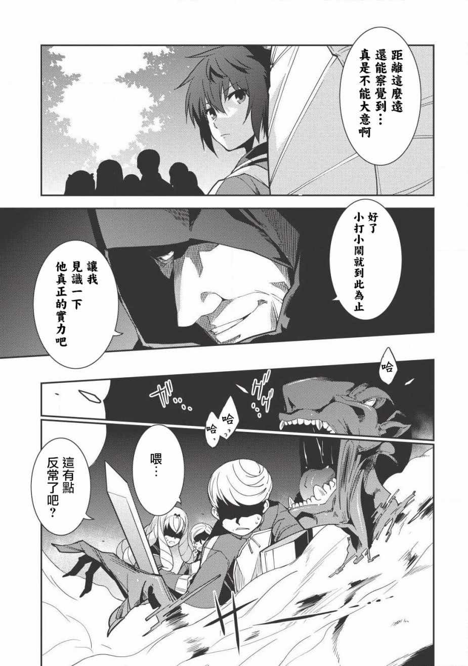 《精灵幻想记》漫画 10话