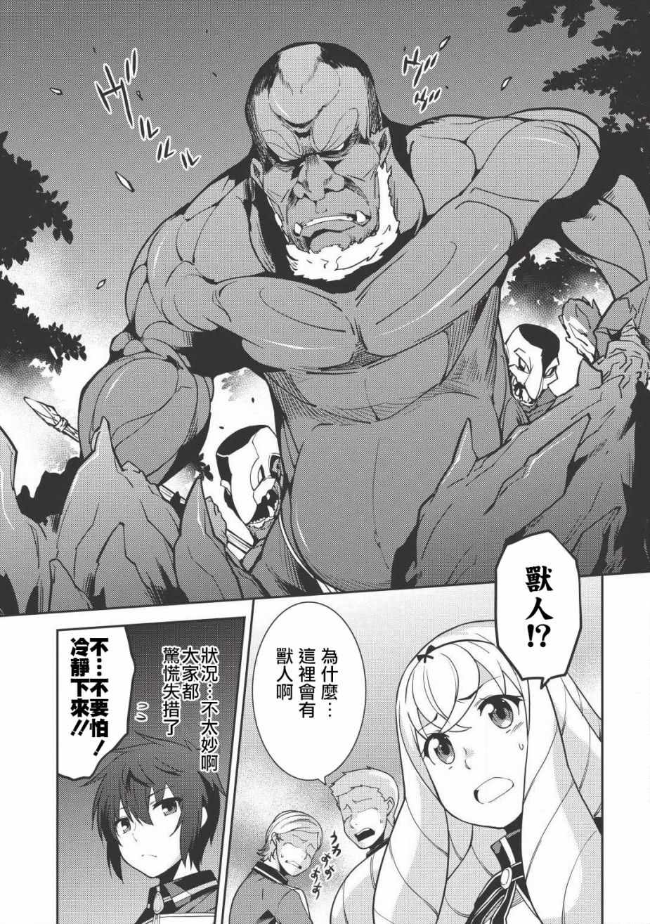 《精灵幻想记》漫画 10话