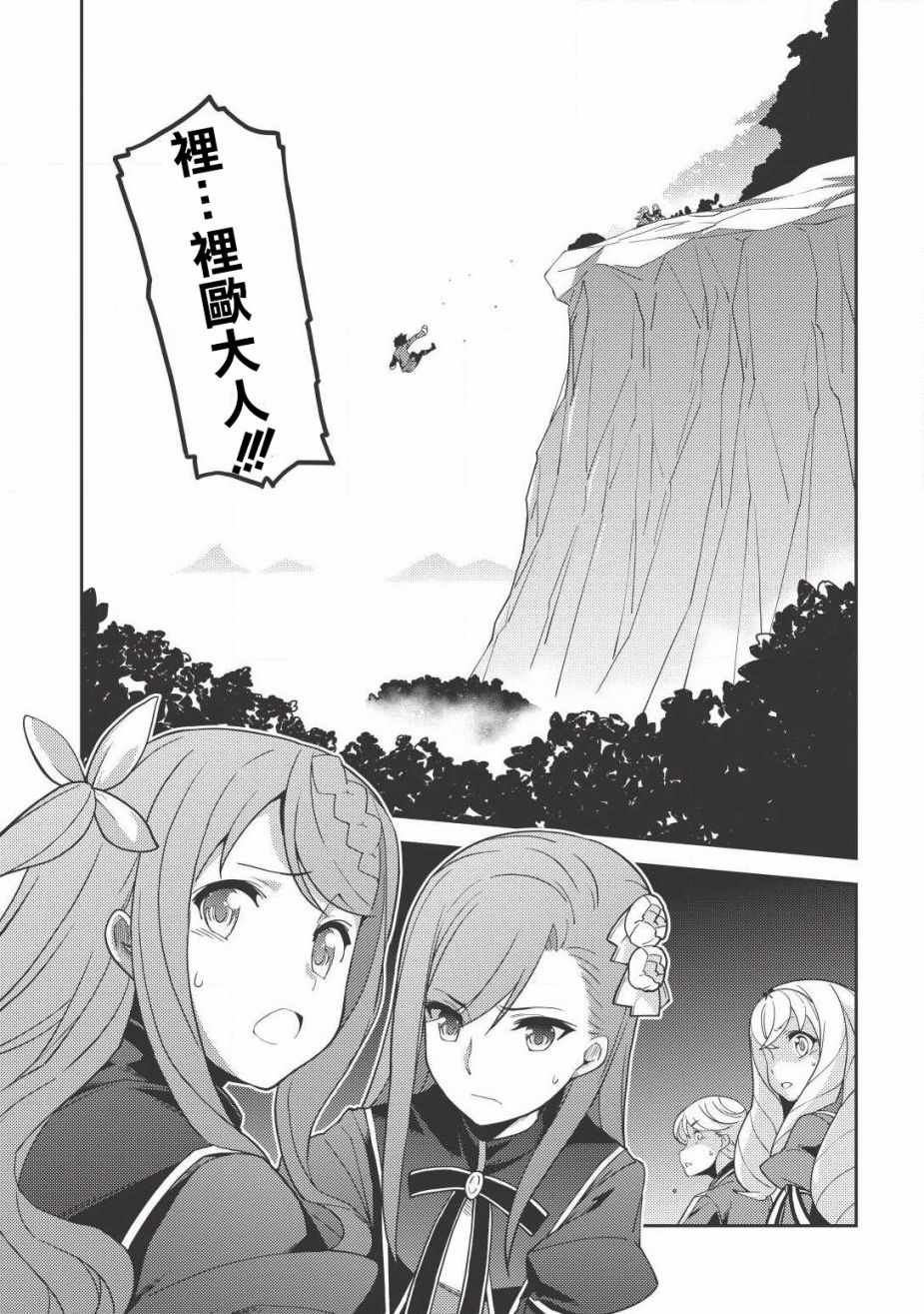 《精灵幻想记》漫画 10话