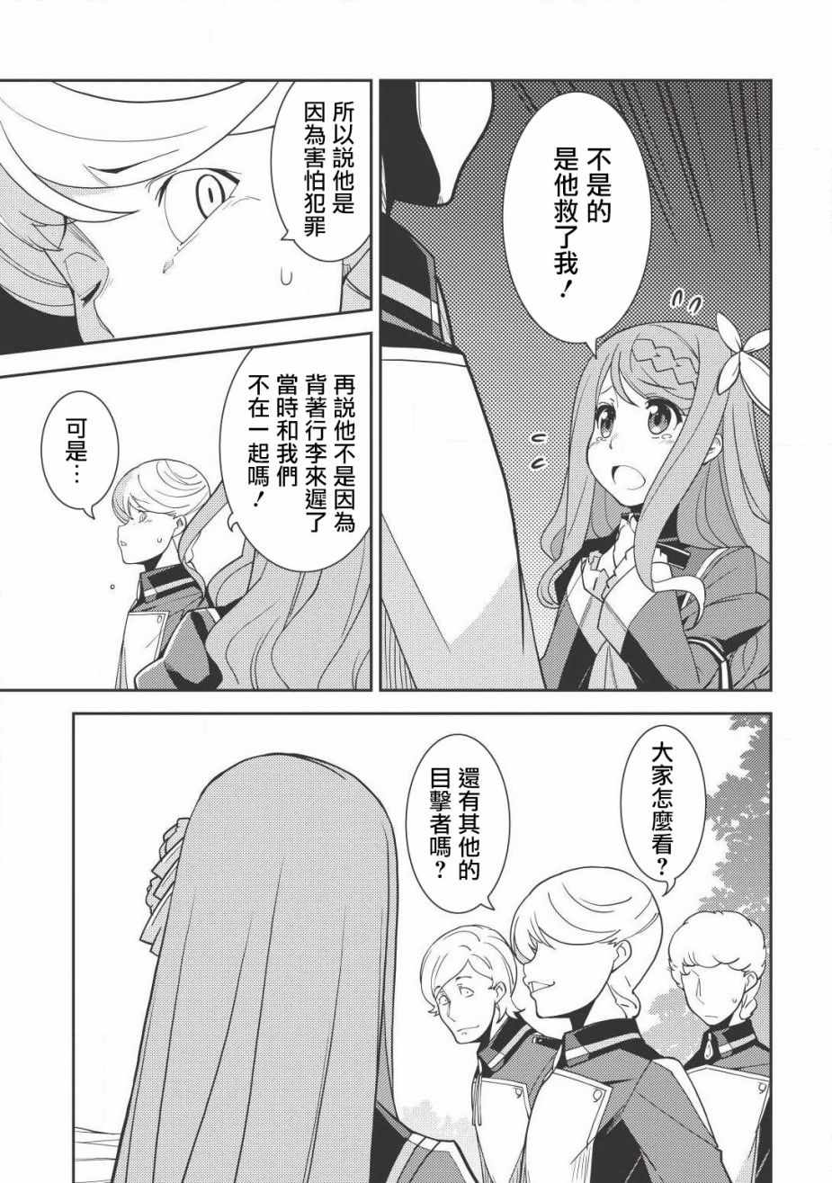 《精灵幻想记》漫画 10话