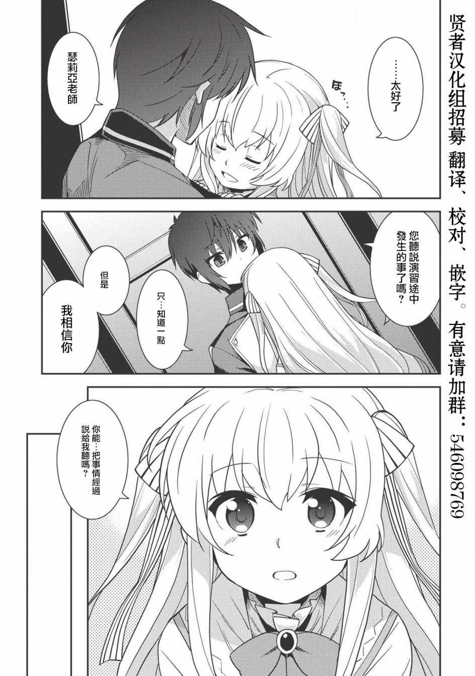 《精灵幻想记》漫画 012话