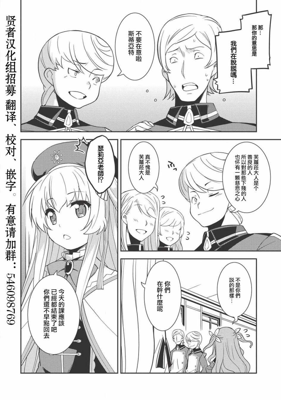 《精灵幻想记》漫画 012话