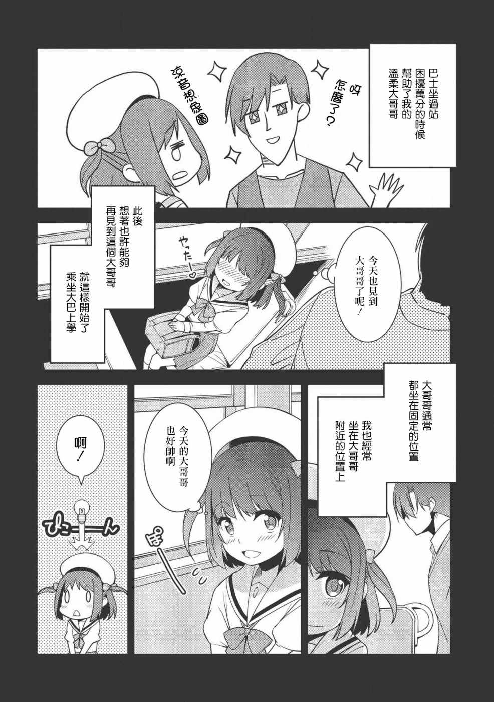 《精灵幻想记》漫画 013话