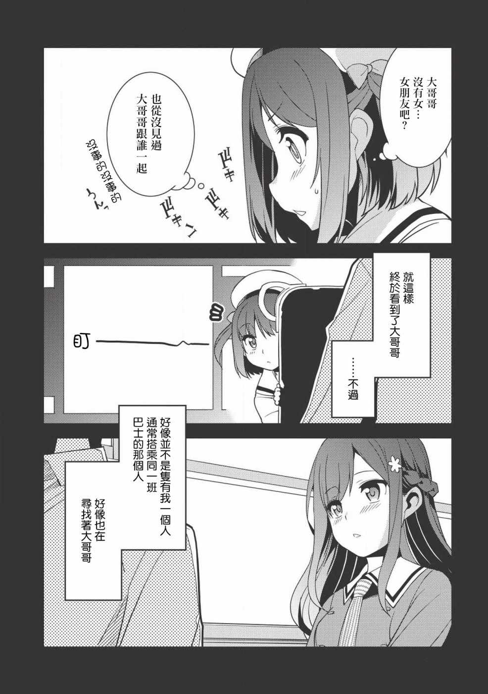 《精灵幻想记》漫画 013话