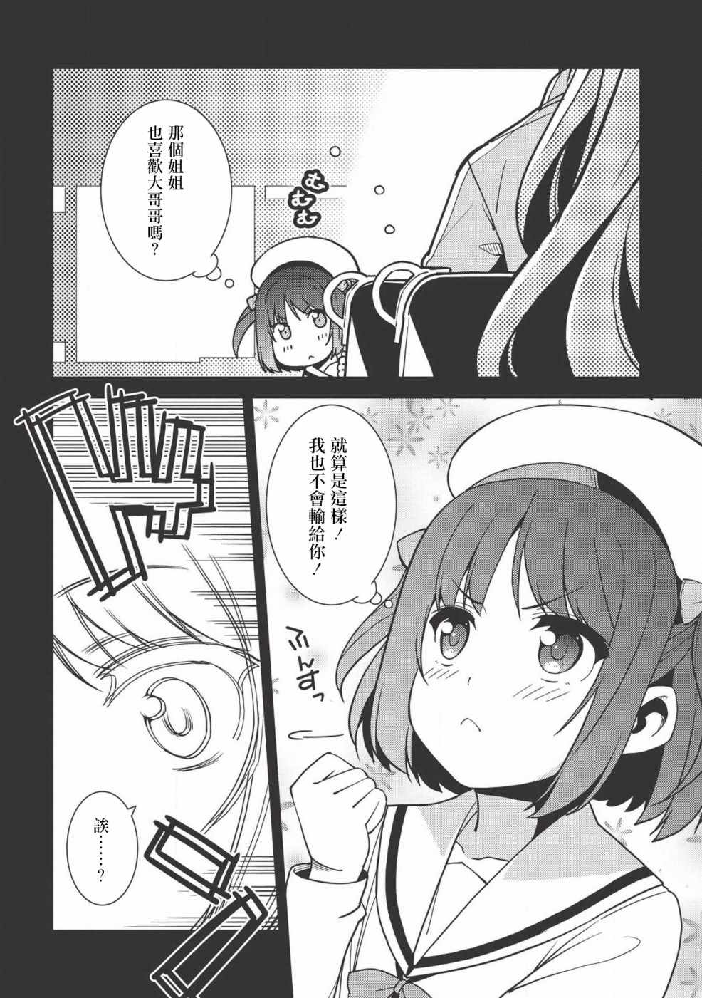 《精灵幻想记》漫画 013话