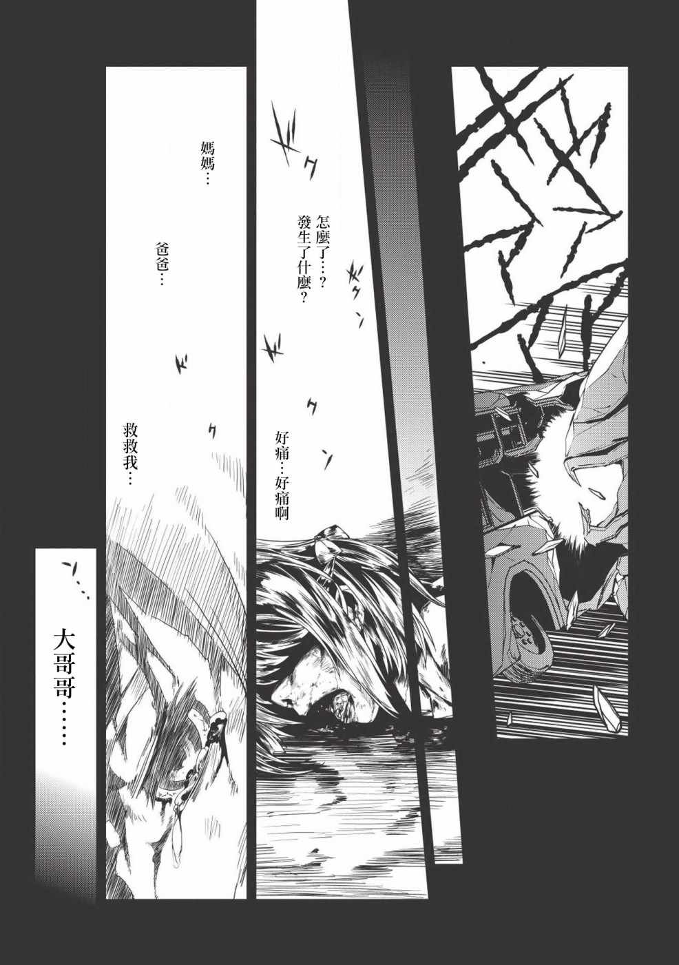 《精灵幻想记》漫画 013话