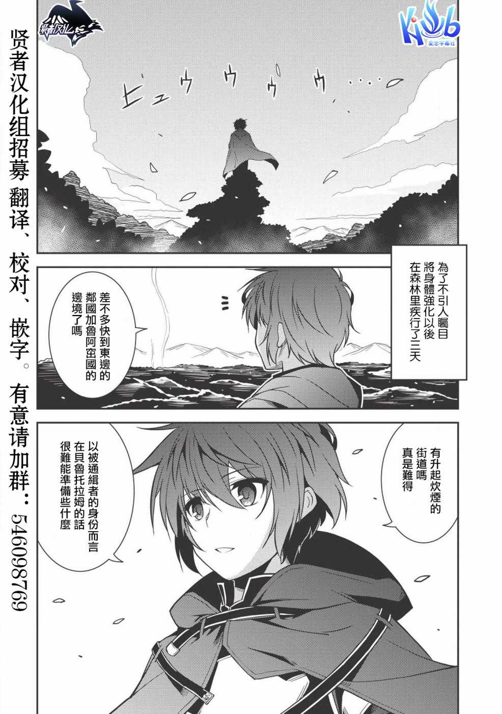 《精灵幻想记》漫画 013话