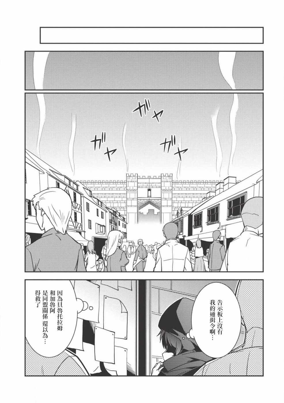 《精灵幻想记》漫画 013话