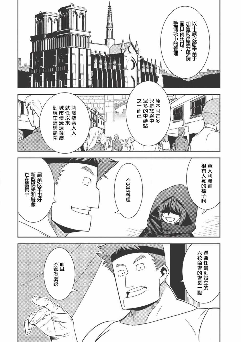 《精灵幻想记》漫画 013话