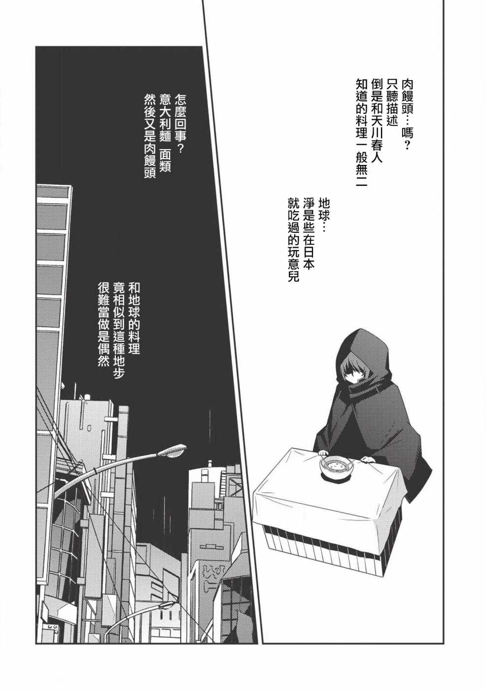 《精灵幻想记》漫画 013话