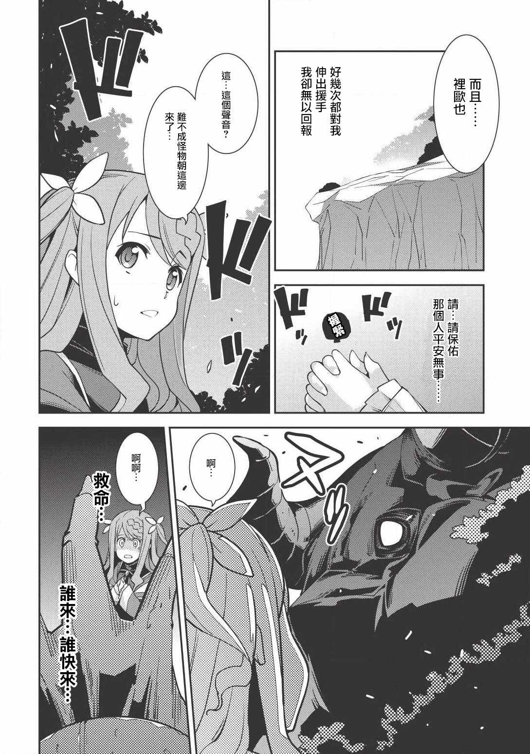 《精灵幻想记》漫画 11话