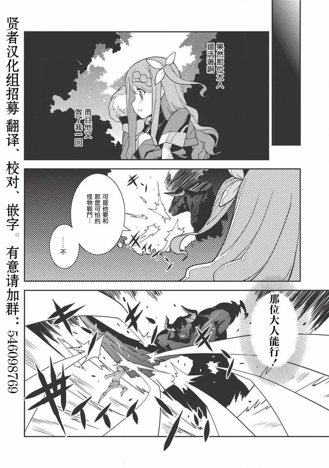 《精灵幻想记》漫画 11话