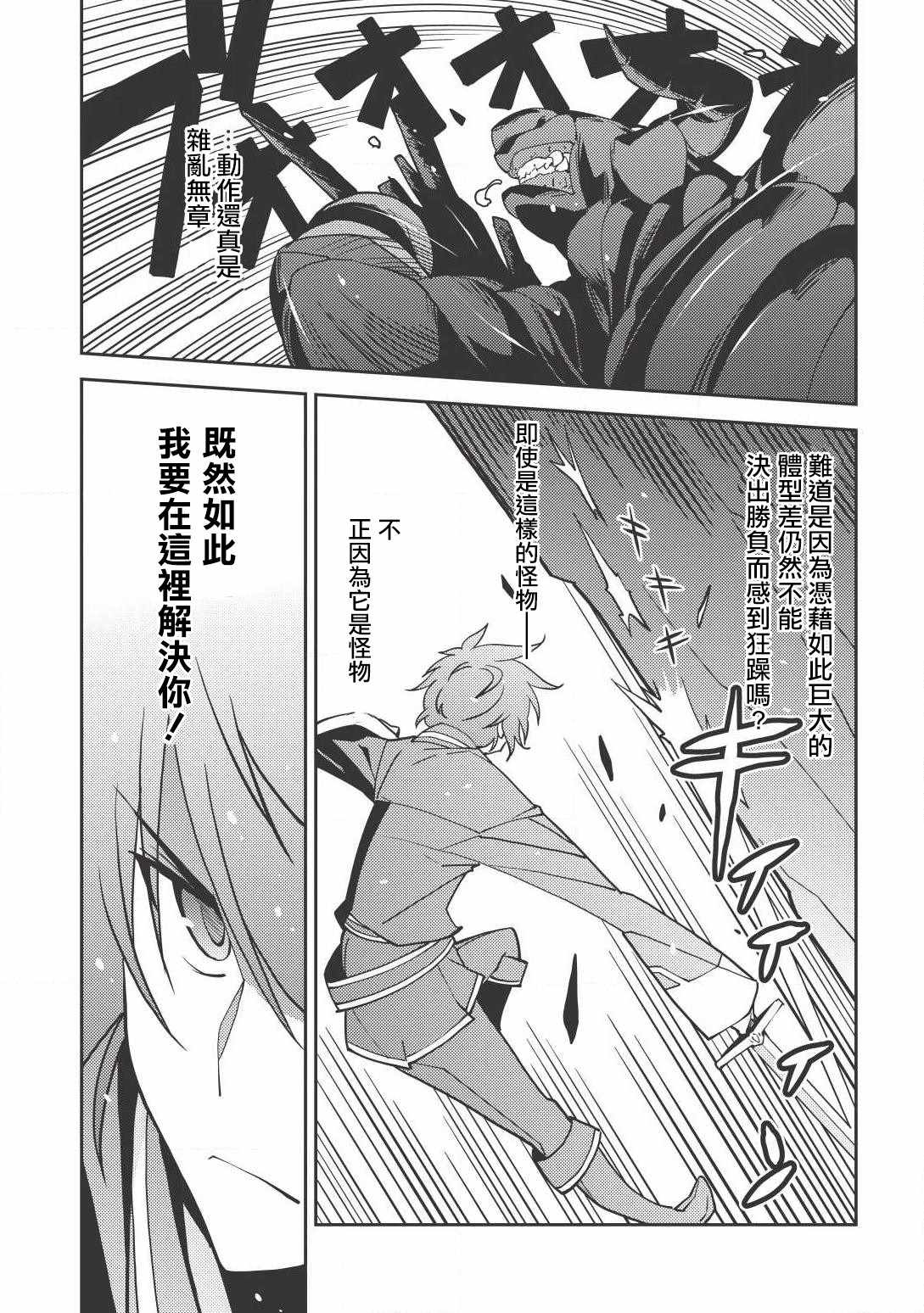 《精灵幻想记》漫画 11话