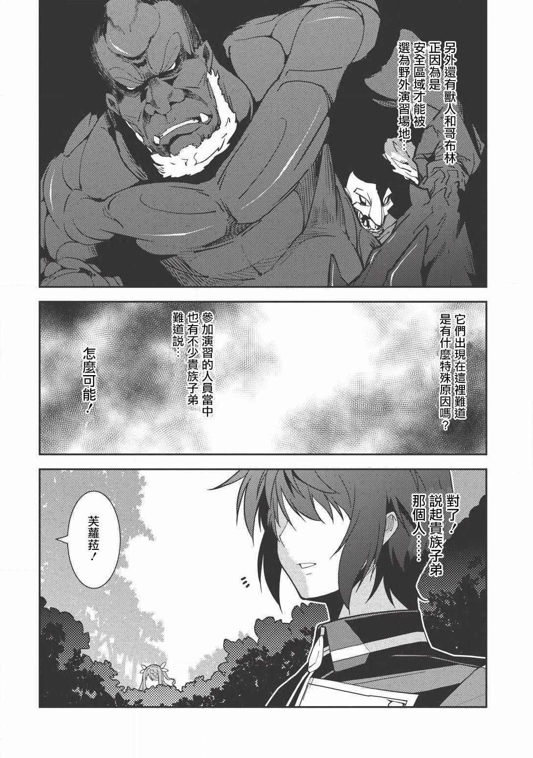 《精灵幻想记》漫画 11话