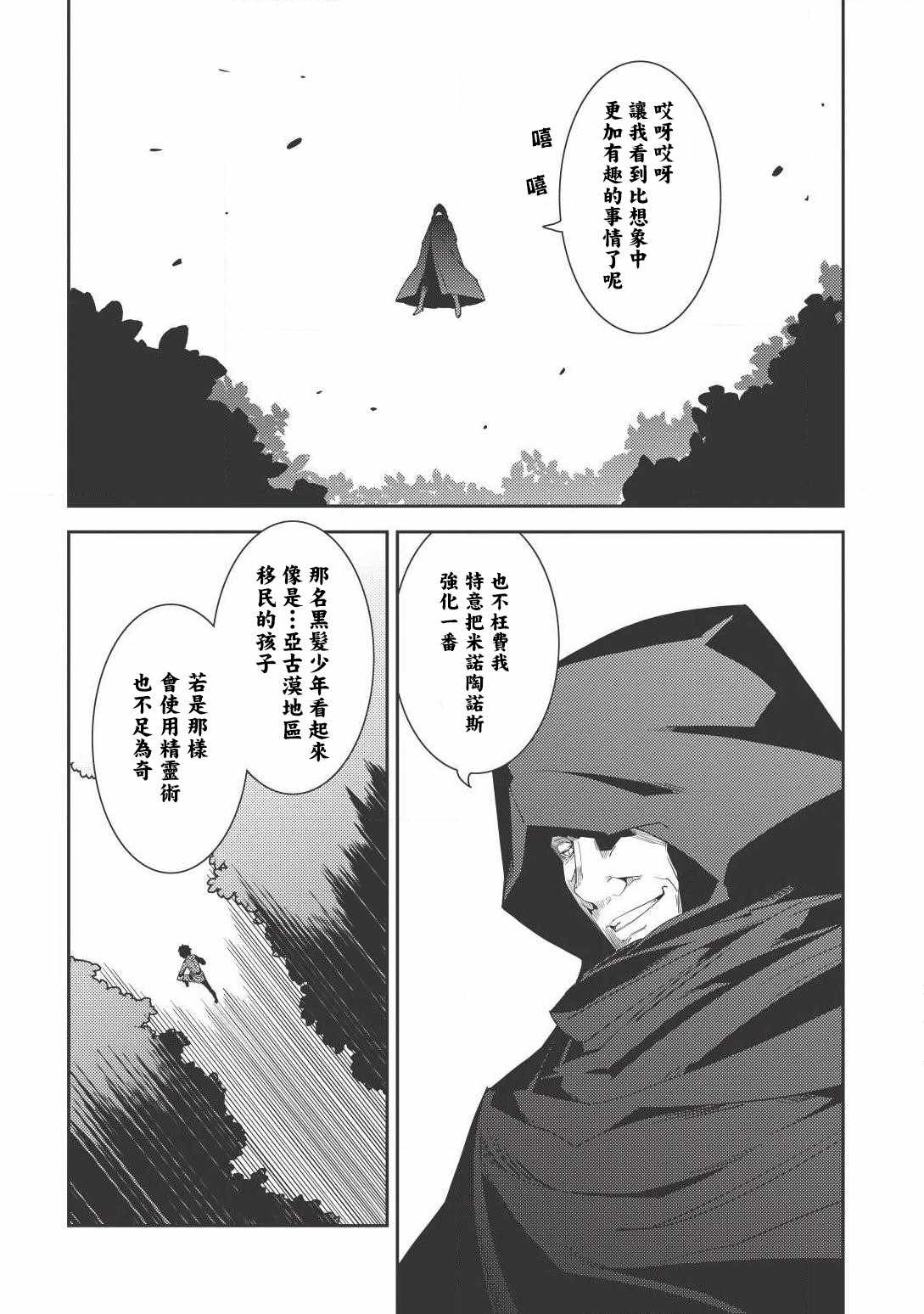 《精灵幻想记》漫画 11话