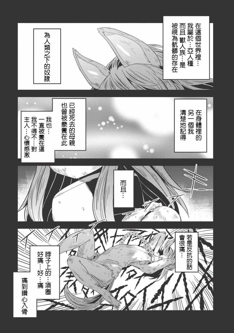 《精灵幻想记》漫画 015话