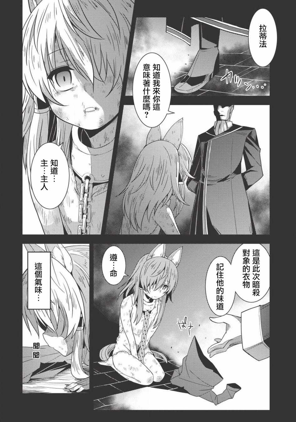 《精灵幻想记》漫画 015话