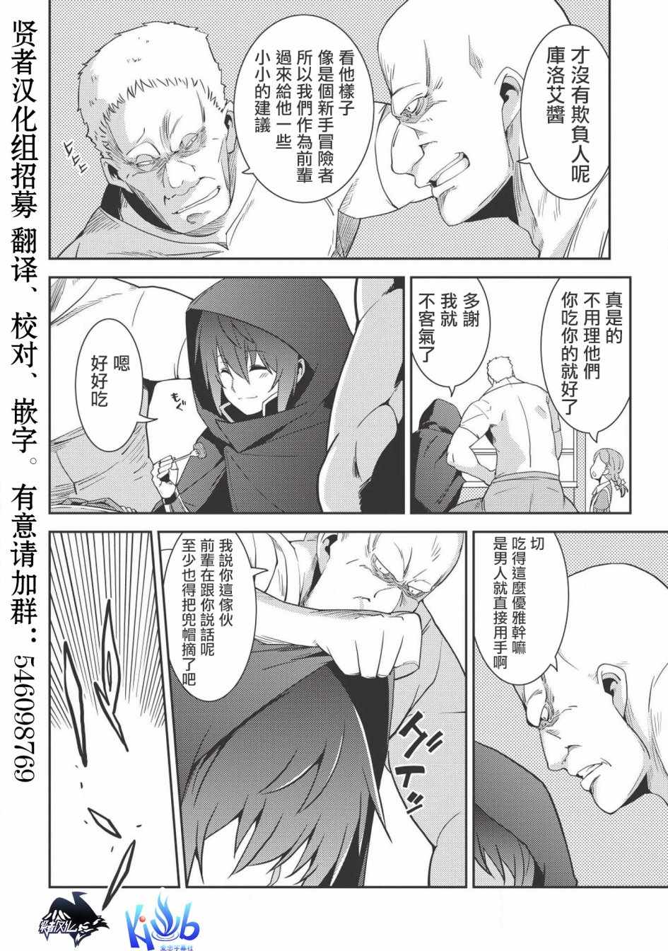 《精灵幻想记》漫画 015话