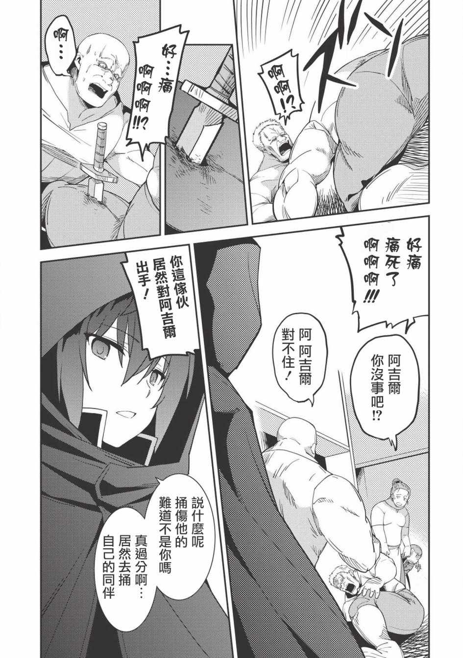 《精灵幻想记》漫画 015话