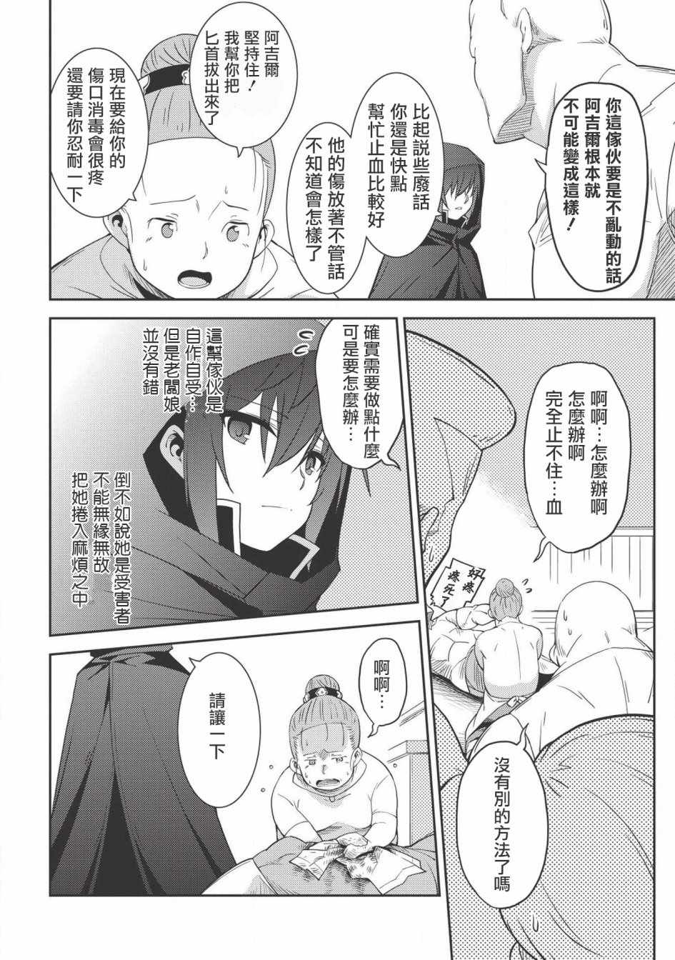 《精灵幻想记》漫画 015话